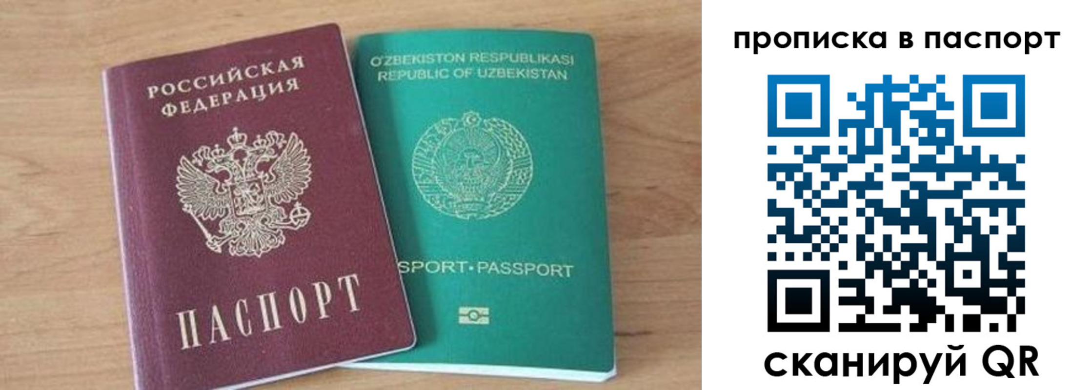 прописка в Тереке