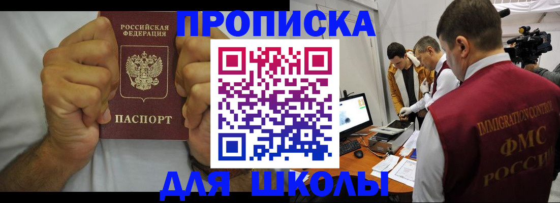 временная регистрация недорого в Тереке