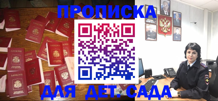 временная регистрация купить в Тереке