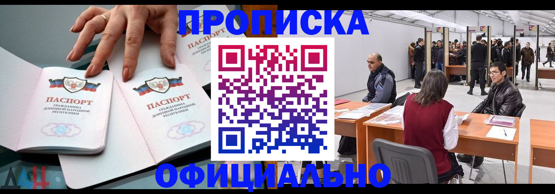 временная регистрация гарантия в Тереке