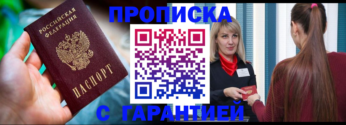 временная регистрация адрес в Тереке
